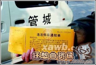 交警开罚单不交有什么后果，交警开罚单应该怎么交罚款