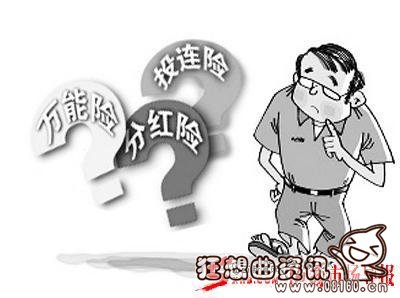 投连险和万能险有什么区别，投连险和万能险有什么相同之处