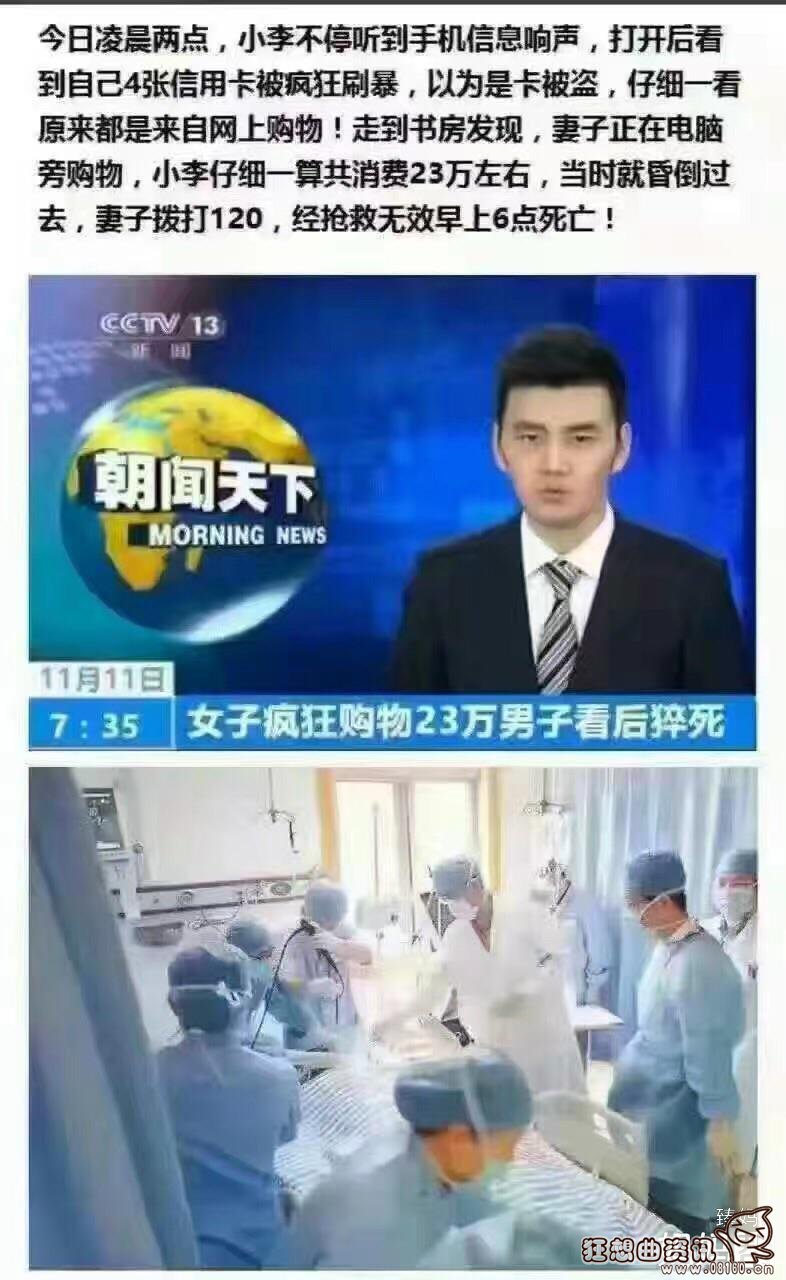 女子网购狂花23万老公猝死，网购的利与弊分析