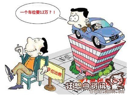 没有产权的车位可以买吗?车位的产权证应该如何办理