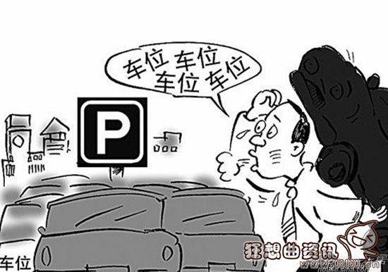 没有产权的车位可以买吗?车位的产权证应该如何办理