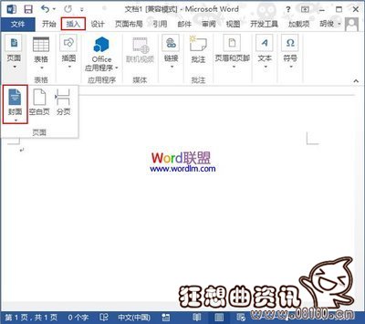 怎么把word文档里的图片弄出来，word文档是干什么用的软件