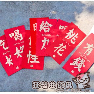 同事结婚随多少钱的红包合适?随份子钱有没有什么讲究