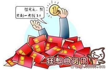 同事结婚随多少钱的红包合适?随份子钱有没有什么讲究