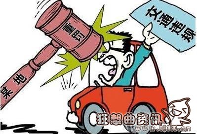 开脱审的车被抓怎么处理，车脱审会有什么后果