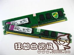 内存条宽窄有什么区别，内存条宽窄是否能够兼容