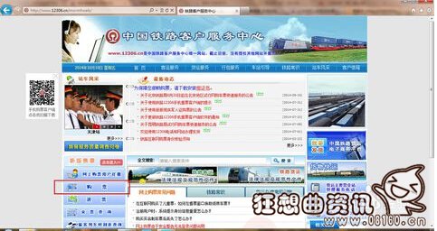 怎样抢还未开售的火车票，火车票一般提前多久开售