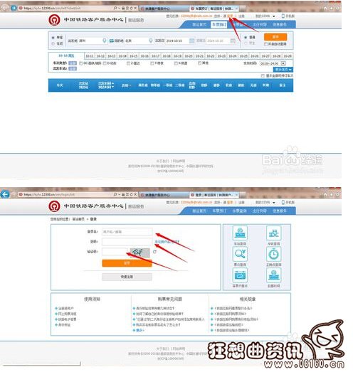 怎样抢还未开售的火车票，火车票一般提前多久开售