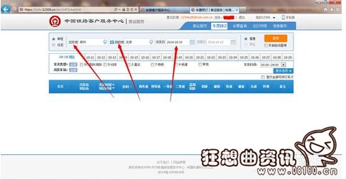 怎样抢还未开售的火车票，火车票一般提前多久开售