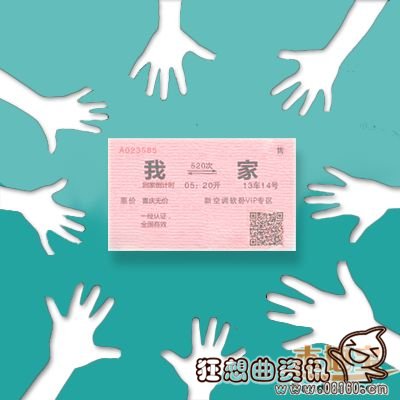 怎样抢还未开售的火车票，火车票一般提前多久开售