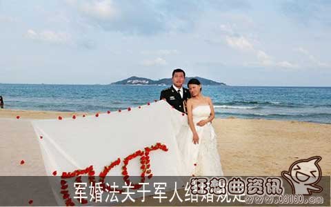 军人转业后还算军婚吗?军婚有没有什么特别的规定