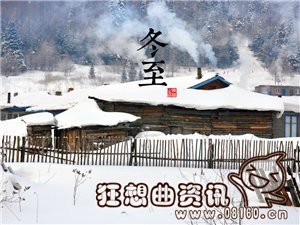 冬至喝羊肉汤习俗介绍，盘点全国各地不同的冬至习俗