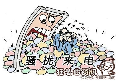 遭到电话骚扰派出所管吗，用户如何预防骚扰电话