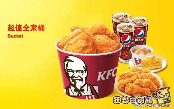 美国女子因全家桶不够吃起诉KFC索赔，肯德基全家桶一般够几个人吃的