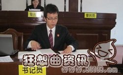 法院合同制书记员待遇如何，法院书记员的职责是什么