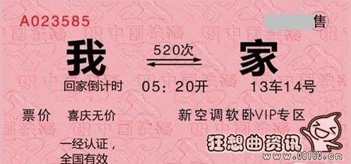 春运最高峰期是什么时候，春运抢票的方法以及攻略