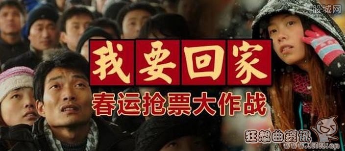 春运最高峰期是什么时候，春运抢票的方法以及攻略