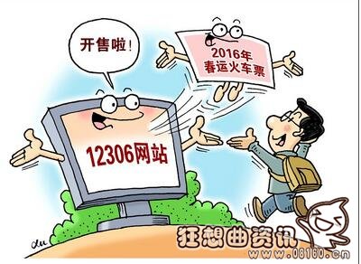 春运最高峰期是什么时候，春运抢票的方法以及攻略