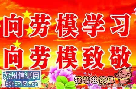 全国劳模退休后有什么待遇，全国劳模的评选标准是什么