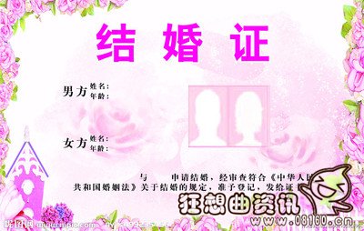 领结婚证上午好还是下午好，领结婚证时穿什么衣服比较合适