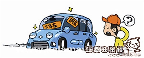 二手车商的车源都是来自哪里，购买二手车应该需要注意哪些问题