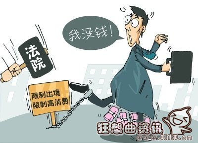 对付老赖不还钱有什么妙招，老赖不还钱被加入黑名单有什么后果