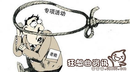 对付老赖不还钱有什么妙招，老赖不还钱被加入黑名单有什么后果