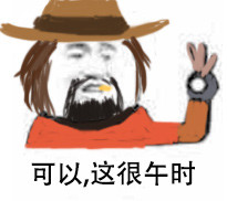 游戏直播午时已到是什么梗？午时已到这个梗是谁说的？