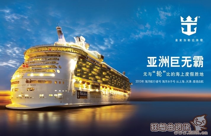 为啥叫邮轮而不是叫游轮，邮轮和游轮的区别是什么