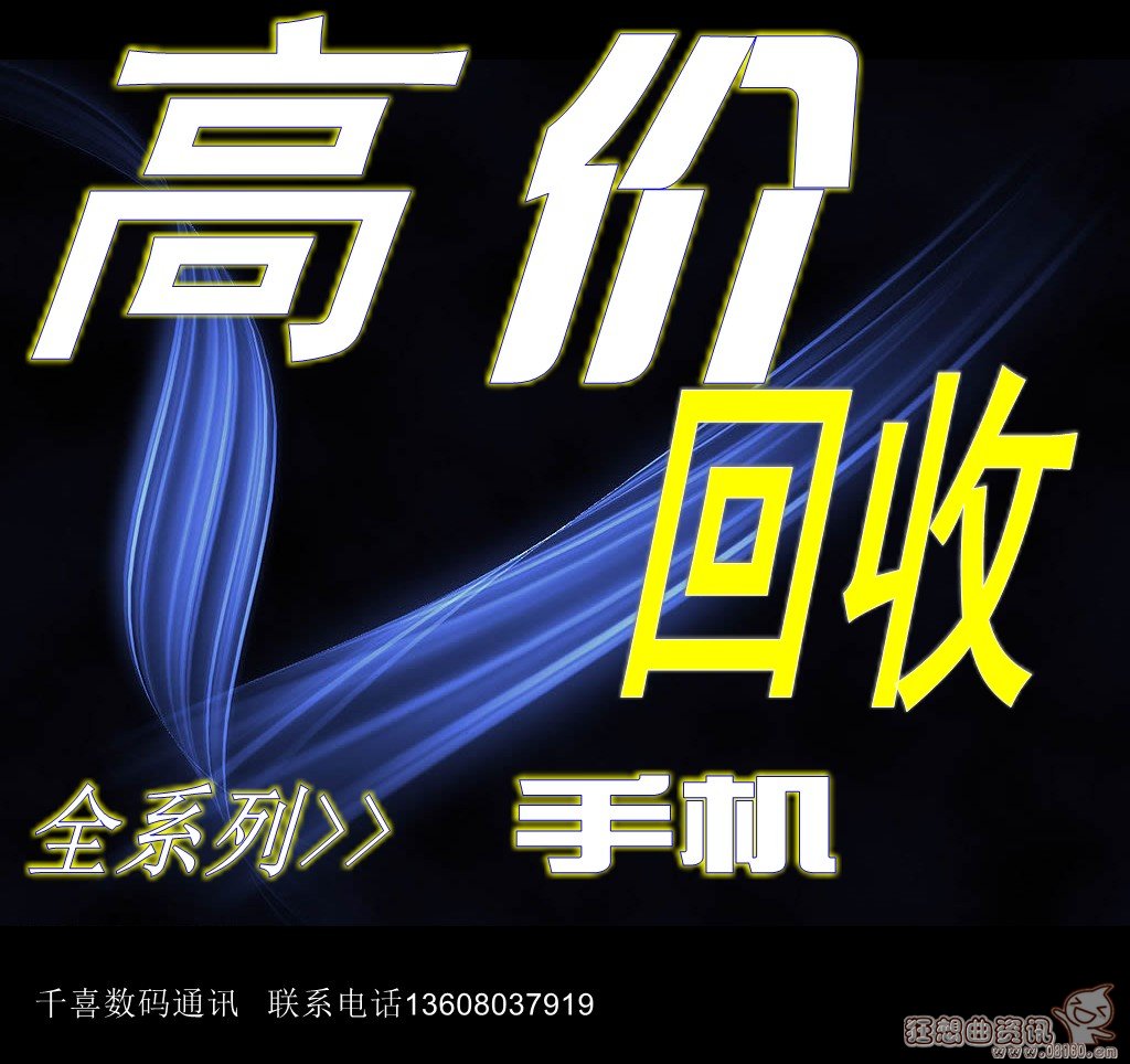 废旧手机回收是怎么赚钱的，回收二手手机有什么用好处是什么
