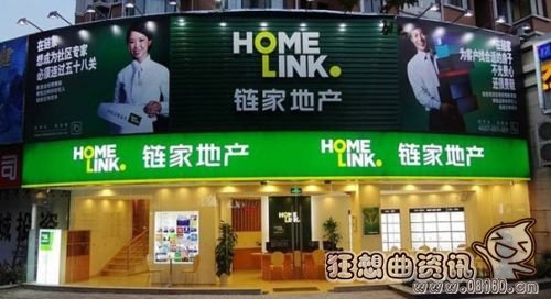 链家和我爱我家待遇谁好，链家我爱我家哪一个房地产公司较好