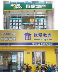 链家和我爱我家待遇谁好，链家我爱我家哪一个房地产公司较好