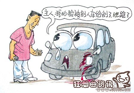 在停车场车被蹭了找谁处理，如何防止车辆被蹭被划