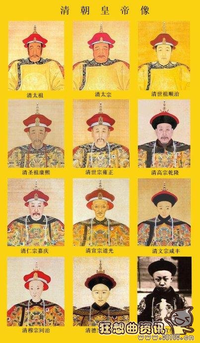 清朝皇帝的继承排列表名单，清朝皇帝列表非常好记的顺口溜