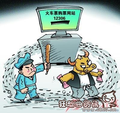 黄牛党一般都用什么抢票，黄牛党卖的票是不是都是真的