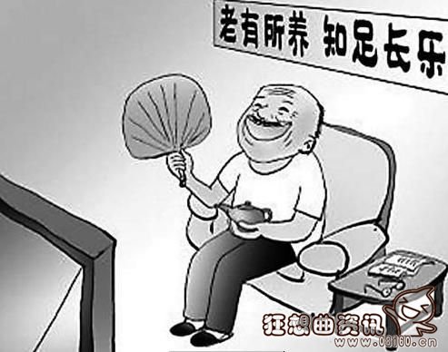 敬老院工作人员工资待遇多少，敬老院工作人员的职责是什么
