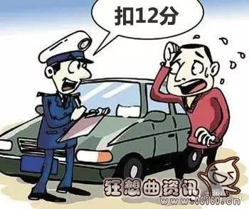小客车牌照上面有几颗螺丝，牌照螺丝装不对会被扣12分是真的吗
