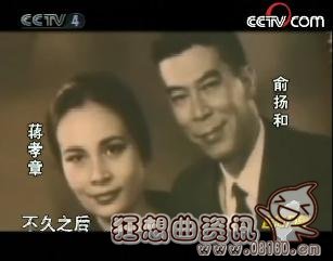 蒋经国女儿蒋孝章旧照曝光，蒋经国女儿蒋孝章现况如何