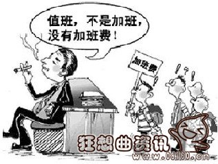 夜班补助一般给多少钱，夜班补助国家是怎样规定的