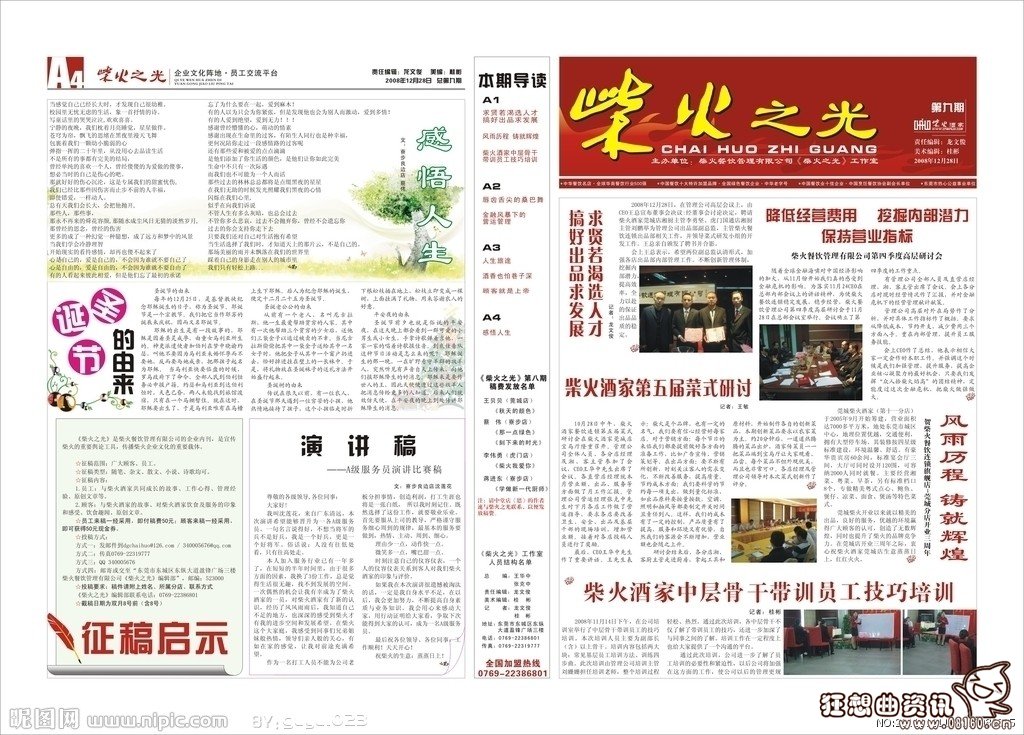 报刊和报纸有什么区别，最早的报纸是什么时候出现的