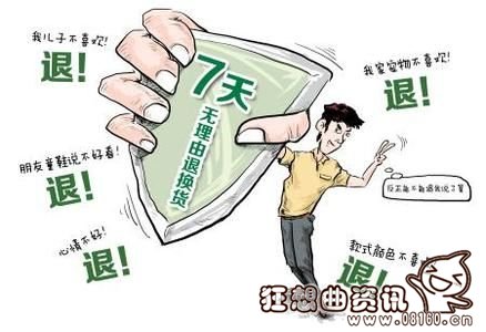 无理由退货运费应该谁承担，网购七天无理由退货法律是怎么规定的