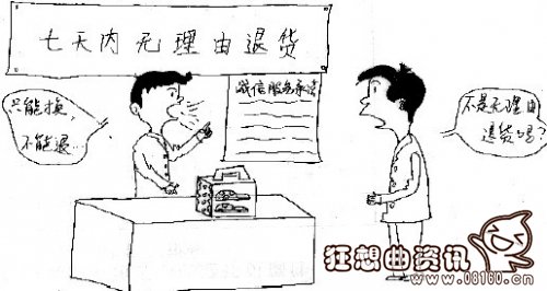 无理由退货运费应该谁承担，网购七天无理由退货法律是怎么规定的