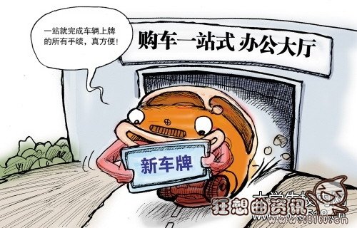 买新车自己去上牌麻烦吗，新车上牌具体流程是怎样的