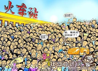 春运提前多久到火车站比较好，春运乘车需要注意的事项有哪些