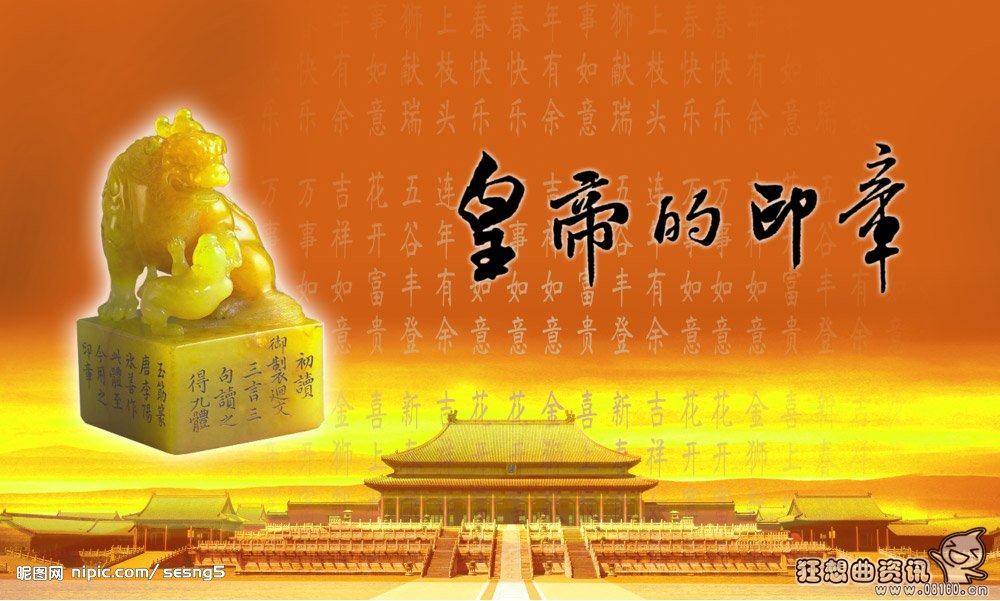 玉玺是用什么材料做出来的?玉玺是用来干什么的作用是什么