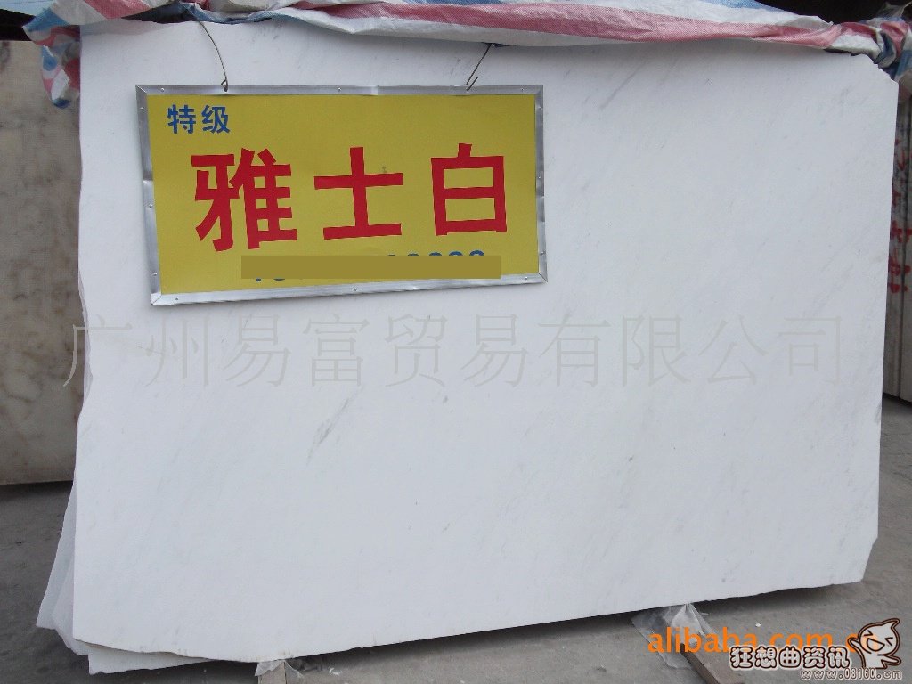 雅士白和爵士白有什么区别，雅士白和爵士白哪一种更贵一点