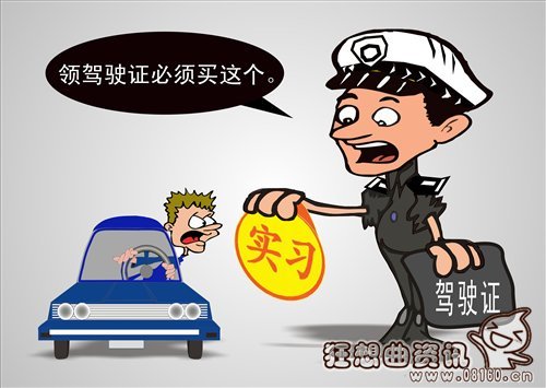 上高速没满一年被查怎么办，开车上高速需要几年的驾龄才可以