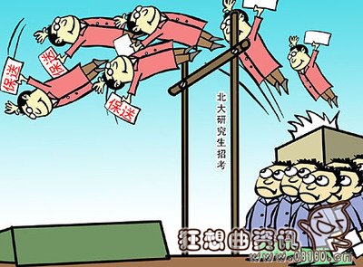什么专业容易保研到北大，北大保研的条件有哪些
