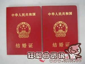 复婚算是初婚还是再婚?复婚证和结婚证是不是一样的