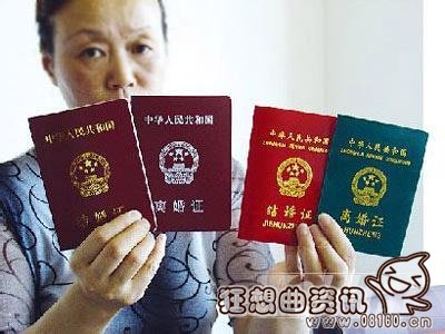 复婚算是初婚还是再婚?复婚证和结婚证是不是一样的